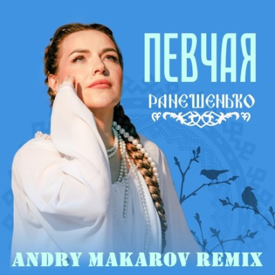 Andry Makarov