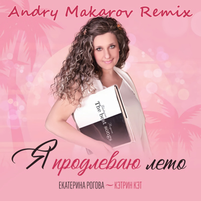 Andry Makarov