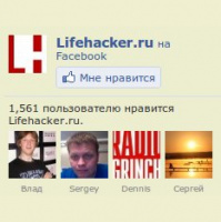 Нужно продвинуться в Facebook? Спроси LifeHacker.ru как! (9) 