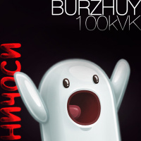 Burzhuy - 100kVK (Original mix)