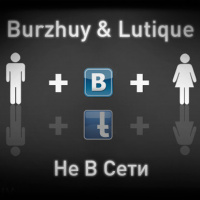 Burzhuy  Lutique - Не В Сети ( TPaul Sax mix )