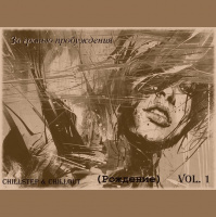 Sergey Lukanin - За Гранью Пробуждения (Сомнамбулентность)