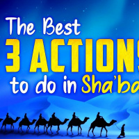 ТРИ ЛУЧШИХ дела в Шаабан