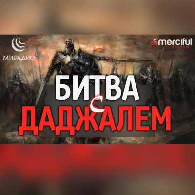 Miradio.ru