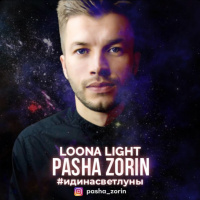PASHA ZORIN - LOONALIGHT #2