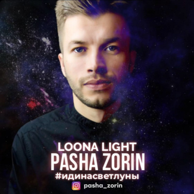 Dj Pasha Zorin