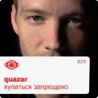 Купаться Запрещено