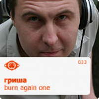 Burn Again One