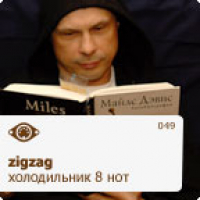 Холодильник 8 нот