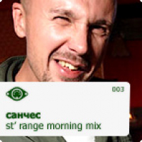 St Range Morning mix