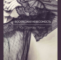 Kika Discotheka Podcast - Воскресная невесомость 7 (30) 