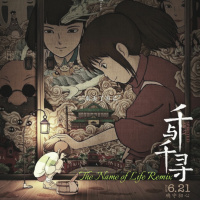 The Name Of Life Remix