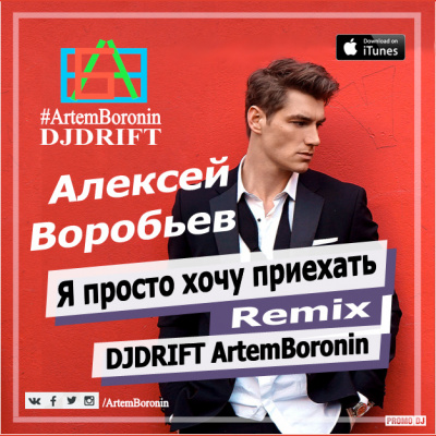 Djdrift Artemboronin