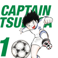 La Nerdoteca #05 - Captain Tsubasa Vol. 1 (1981)