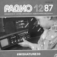 Misha Tune - 30