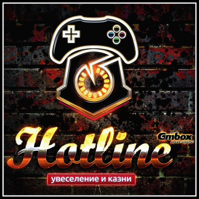 Hotline Gmbox