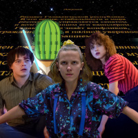 Кактус №341 [подкаст о кино] - Казнь, Оби-Ван Кеноби, Очень странные дела 4