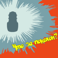 Кактус №192 [подкаст о кино] - Покемон. Детектив Пикачу, финал Игры престолов, Джон Уик 3, Покидая Неверленд, Гори, гори ясно