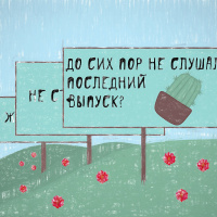 Кактус - Выпуск №129