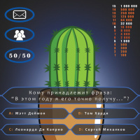 Кактус №42 [подкаст о кино] - Кино по цитатам