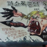 Trump Admin Preparing First Strike on North Korea, Anthrax Fear Mongering  Propaganda