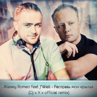 Alexey Romeo feat JWell - Расправь мои крылья (Dj x X x official radio edit)