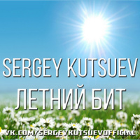 Sergey Kutsuev - Летний Бит