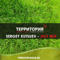 Sergey Kutsuev - Территория Бар July mix