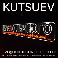 KUTSUEV - Live@Lichnogonet 02.09.2023 part 1