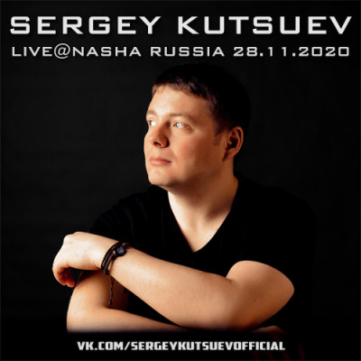 Sergey Kutsuev