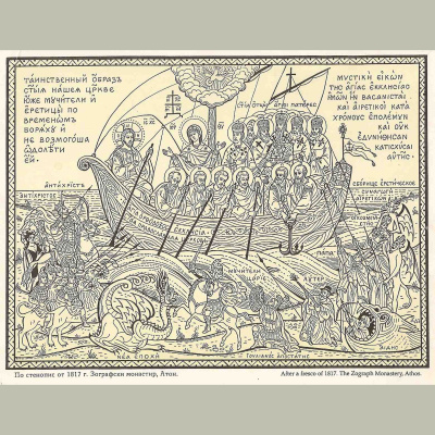 Kristi Uppståndelses Ortodoxa Församling