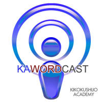 KA Wordcast: Passages, Lesson 14, Vocabulary Part Two