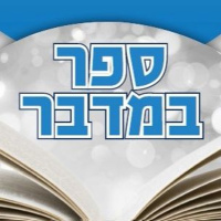 Bamidbar - La Humildad y La Tora