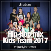Dj Rady - Kids Mix (Hip-Hop 2017)