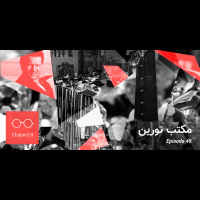 چهل و نه - مکتب تورین