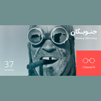 سی و هفت - جنوبگان