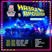 DJ ARTEMYEV  MC REY - LIVE STREAM STUPINO #5 (80-90ss) #5