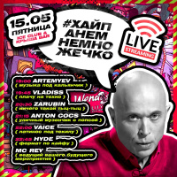 DJ ARTEMYEV  MC REY - CUT from LIVE STREAM from 15.05 #3