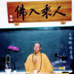 World Jen Chen Buddhism - Voice Of Bliss