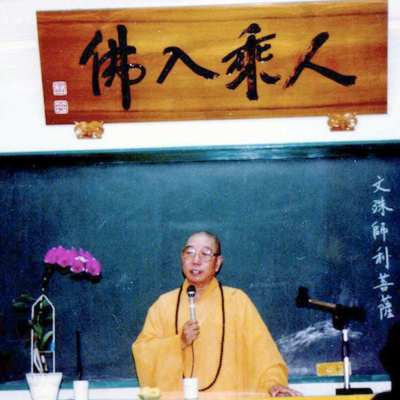 World Jen Chen Buddhism - Voice Of Bliss