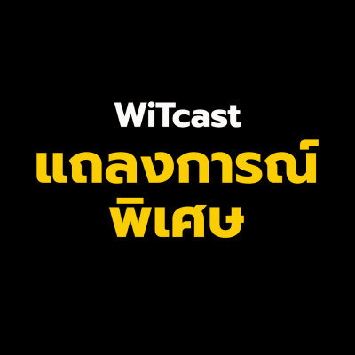 Witcast