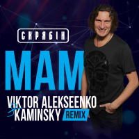 Скрябін - Мам (Viktor Alekseenko  Kaminsky Extended Remix)