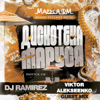 Viktor Alekseenko - Special Guest Mix For Дискотека Маруся #158
