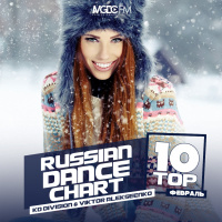 KD Division  Viktor Alekseenko - Russian Dance Chart (Февраль 2019) #1