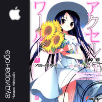 Глава 11 (Сумеречный вор) 