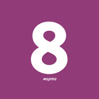 Нинон де Ланкло (50) 