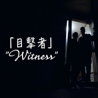 「雷の子と呼ばれた男ーヨハネー」 “Son of Thunder - John” [「目撃者」シリーズ　 “Witness” Series #4]