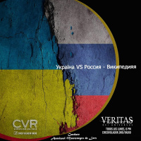 Ucrania vs Federacion de Rusia