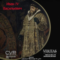veritas ivan el terrible.