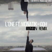 LOne ft. Monatik - Сон (SLINKIN Remix)
